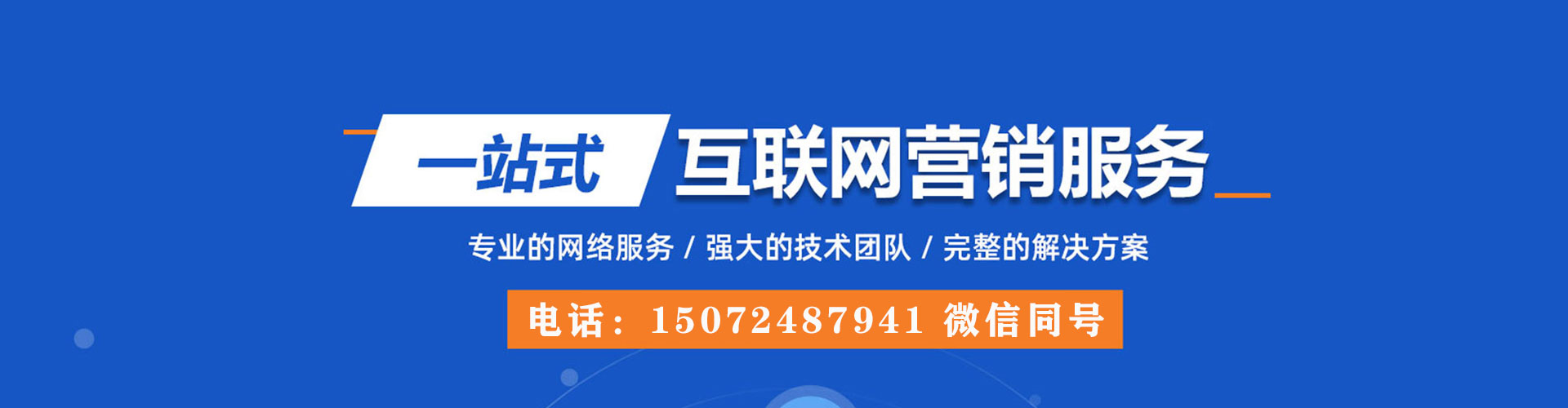蒙山sem主管