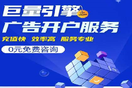 百度优化推广案例：如何提升网站流量